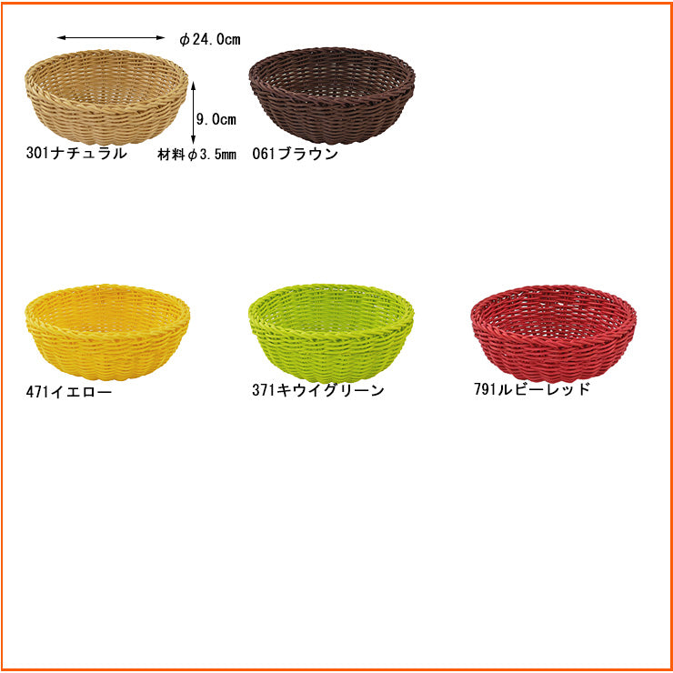 ザリーン 洗えるバスケット ボウルS