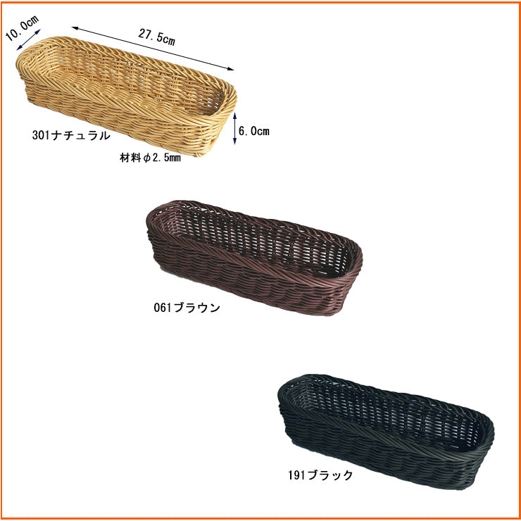 ザリーン 洗えるバスケット カトラリートレーL