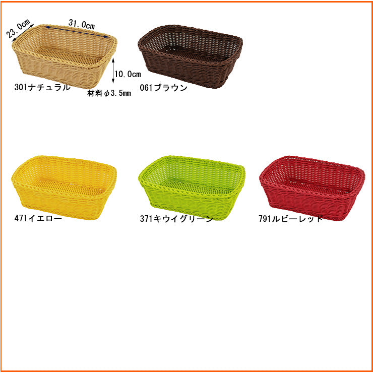 ザリーン 洗えるバスケット カクバスケット