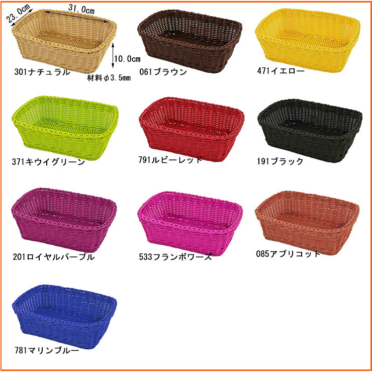 ザリーン 洗えるバスケット カクバスケット