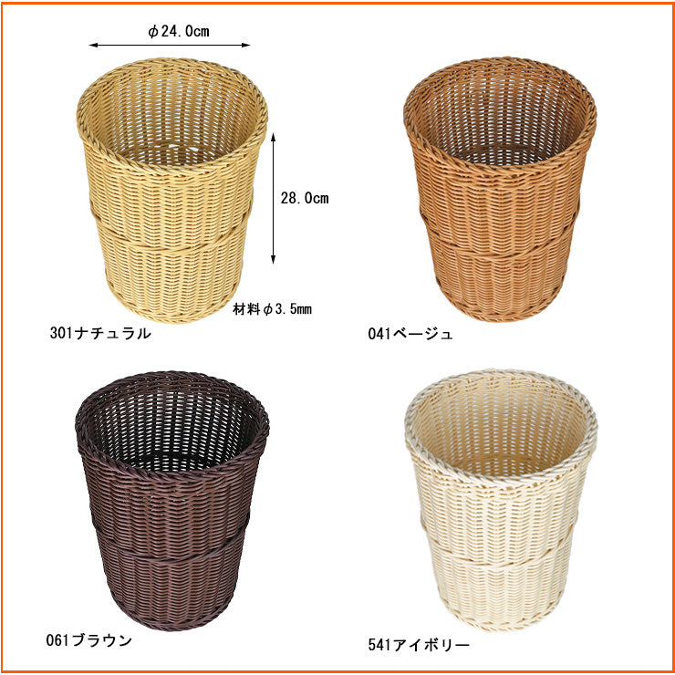 ザリーン 洗えるバスケット ダストボックス