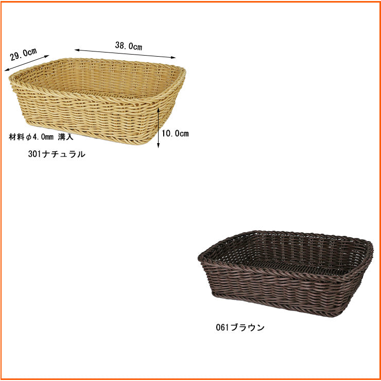 ザリーン 洗えるバスケット カクバスケットL