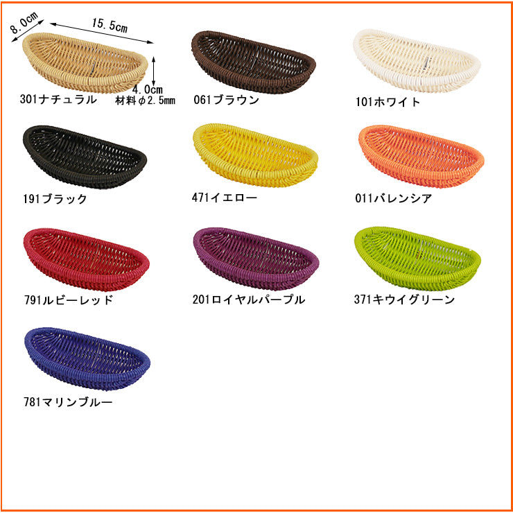 ザリーン 洗えるバスケット プチベッセル