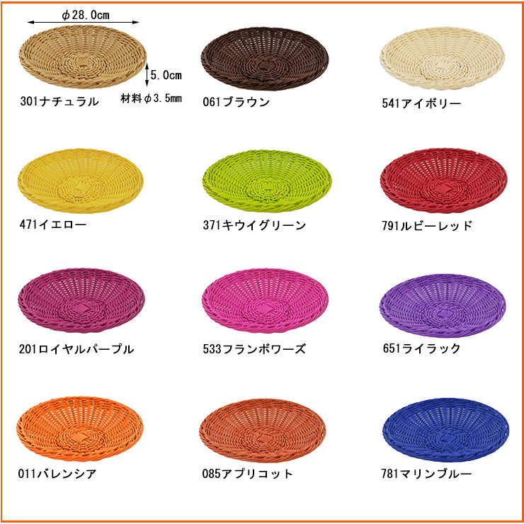 ザリーン 洗えるバスケット ラウンドプレートS