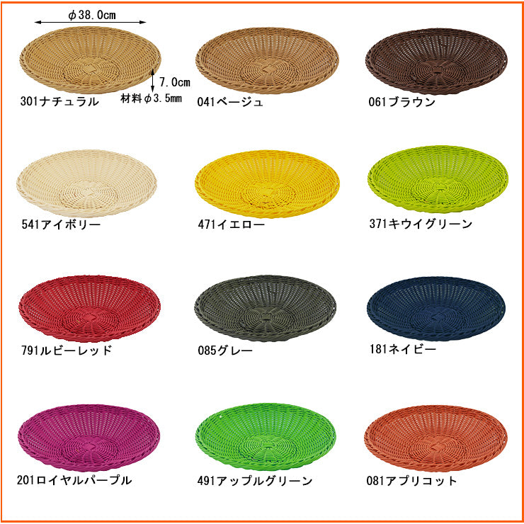 ザリーン 洗えるバスケット ラウンドプレートL