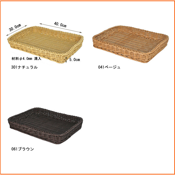 ザリーン 洗えるバスケット フラットトレーL