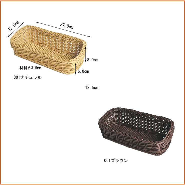 ザリーン 洗えるバスケット アメニティーバスケット
