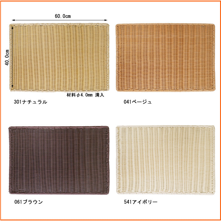 ザリーン 洗えるバスケット ブレッドボードL(ステンレス枠使用)