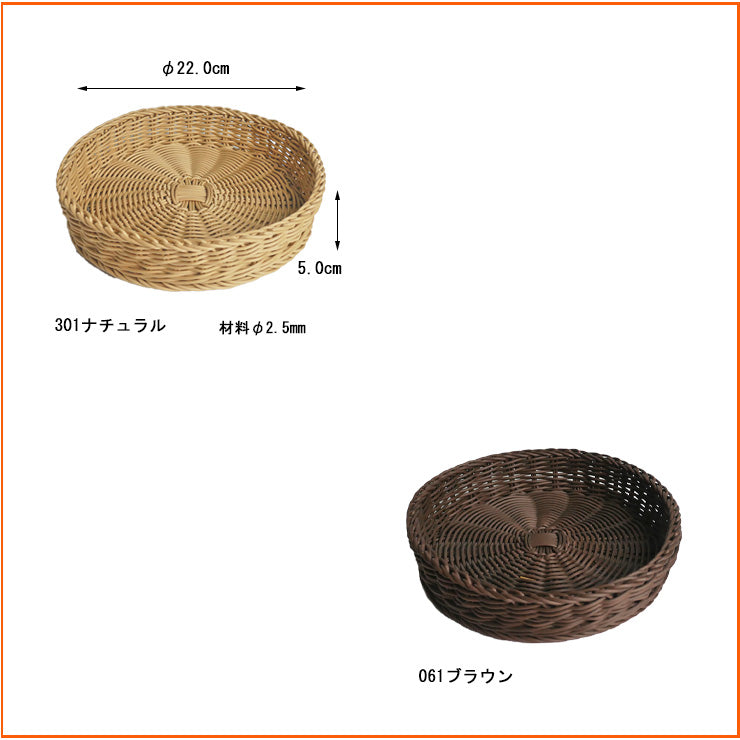 ザリーン 洗えるバスケット ビスキュイトレー