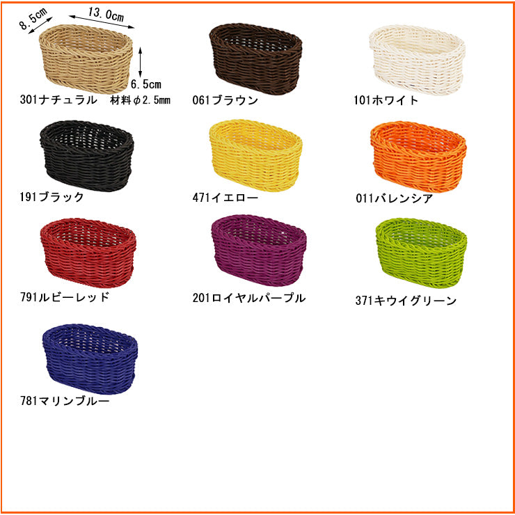ザリーン 洗えるバスケット コンフィチュールバスケット