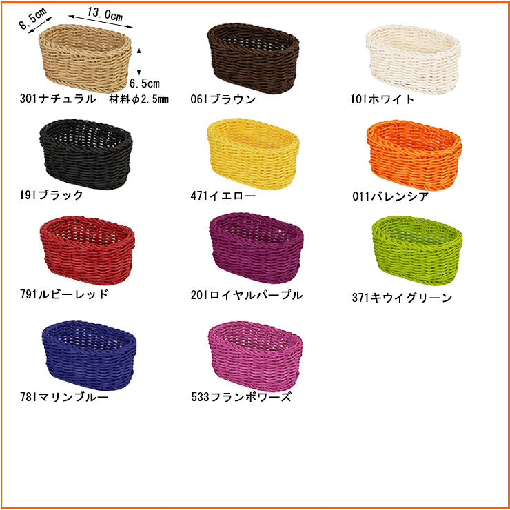 ザリーン 洗えるバスケット コンフィチュールバスケット