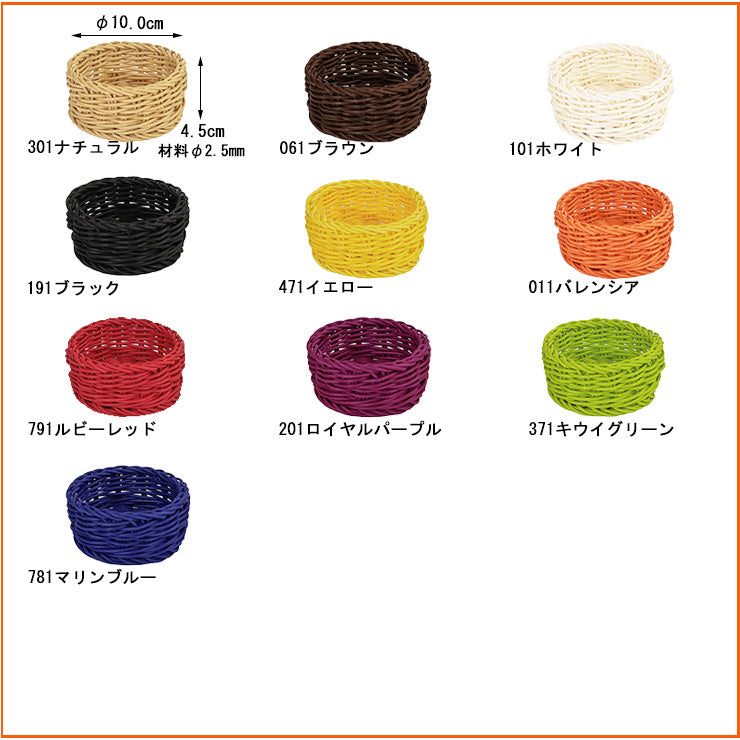 ザリーン 洗えるバスケット シュガーボウル