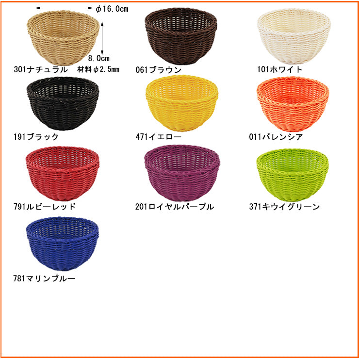 ザリーン 洗えるバスケット エッグボウル
