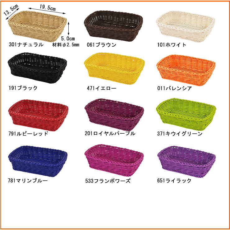 ザリーン 洗えるバスケット クーケカクバスケット