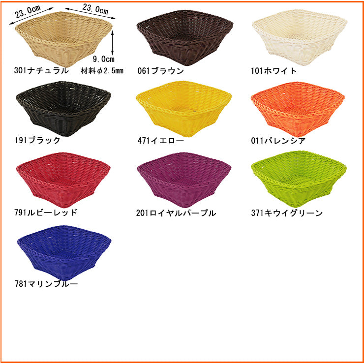 ザリーン 洗えるバスケット テーブルスクエアバスケットM