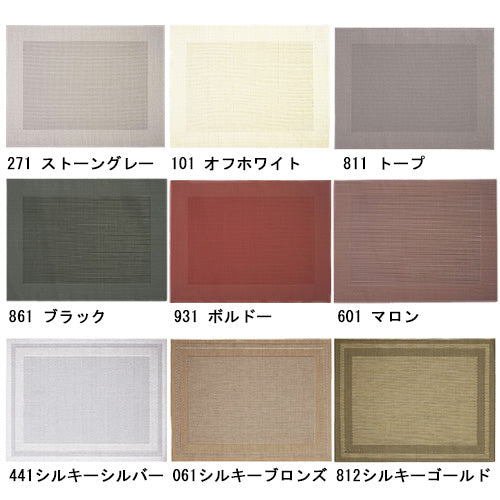 ザリーン クラッシーメッシュ ランチョンマット