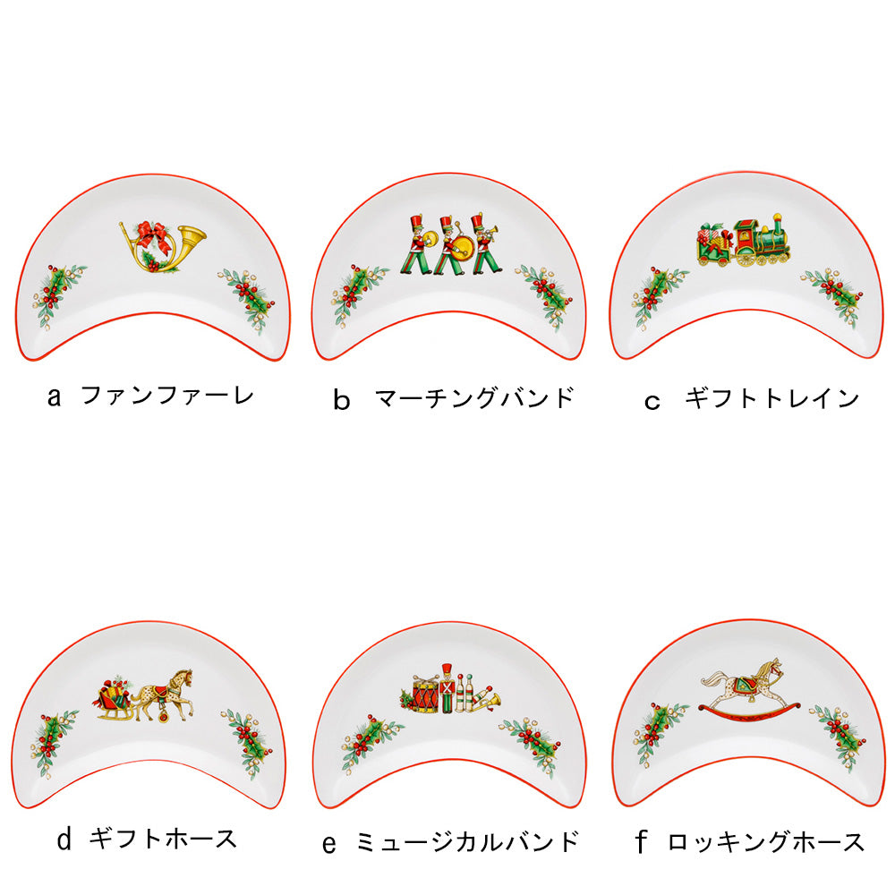 ヴィスタアレグレ クリスマスマジック サラダディッシュ