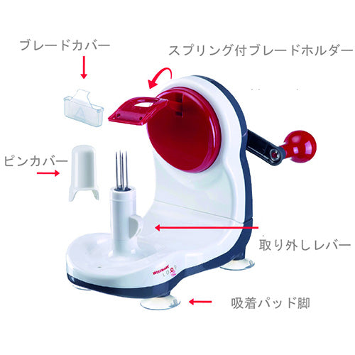 ウエストマーク キッチンツール アップルピーラー (リンゴの皮むき機)