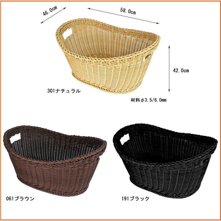 ザリーン　洗えるバスケット　ランドリーバスケット　ウイング