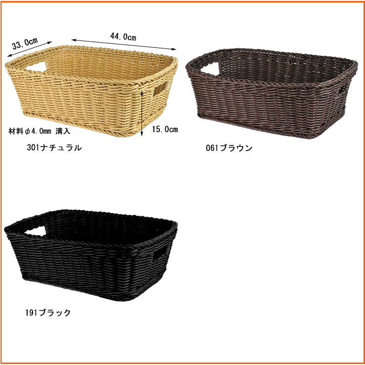 ザリーン　洗えるバスケット　ストレージバスケットＬ
