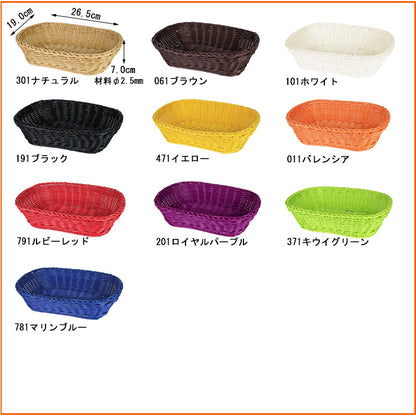 ザリーン　洗えるバスケット　テーブルカクバスケット