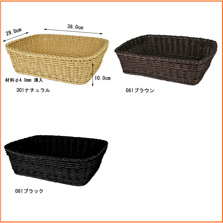 ザリーン　洗えるバスケット　カクバスケットＬ