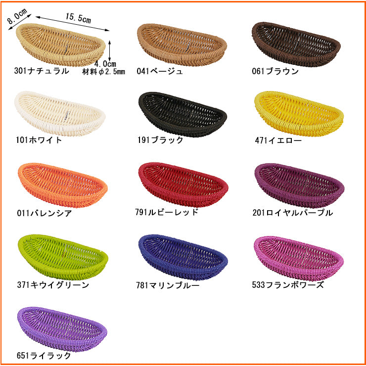 ザリーン　洗えるバスケット　プチベッセル