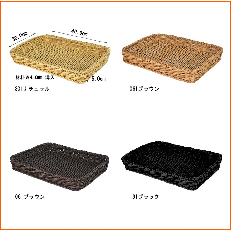 ザリーン　洗えるバスケット　フラットトレーＬ