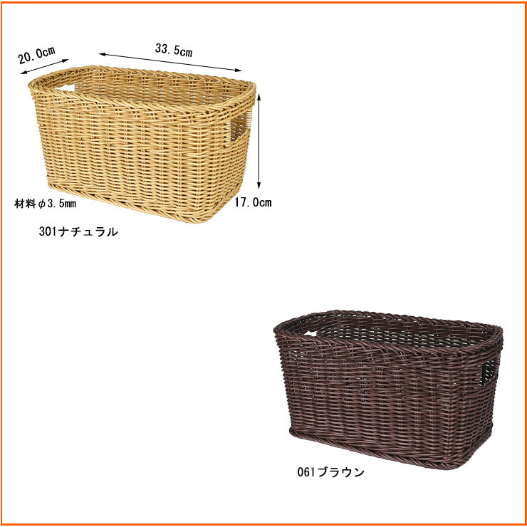ザリーン　洗えるバスケット　ストレージバスケットＭ