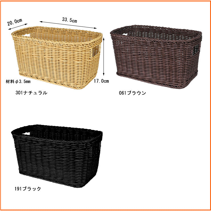 ザリーン　洗えるバスケット　ストレージバスケットＭ