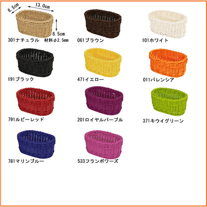 ザリーン　洗えるバスケット　コンフィチュールバスケット