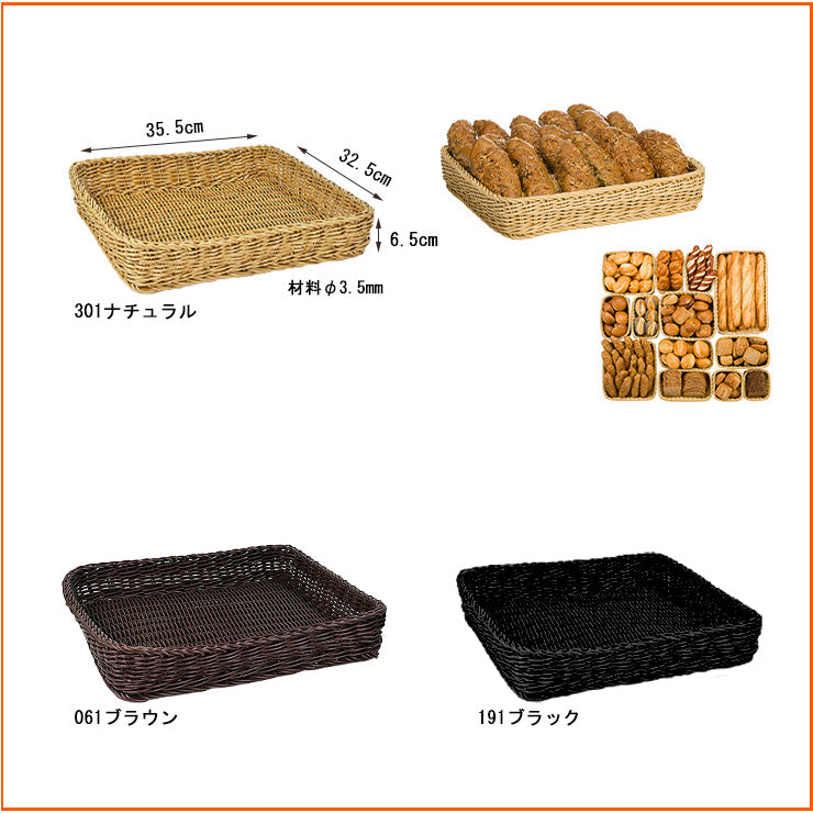 ザリーン　洗えるバスケット　ガストロノームバスケット　ＧＮ２／３