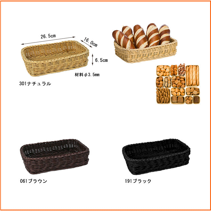 ザリーン　洗えるバスケット　ガストロノームバスケット　ＧＮ１／４