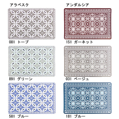 ザリーン　アラベスク　アンダルシア　ランチョンマット